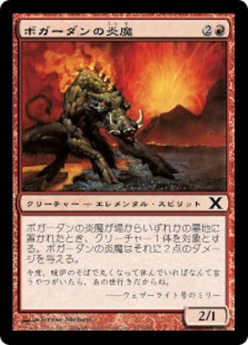 Bogardan Firefiend