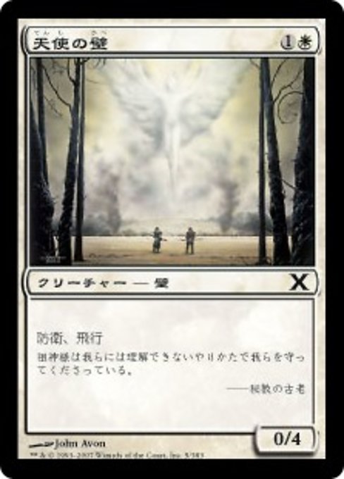 Angelic Wall