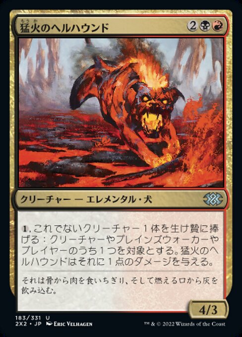 Blazing Hellhound