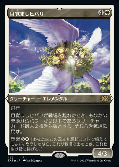 Reveillark