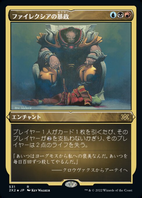 Phyrexian Tyranny