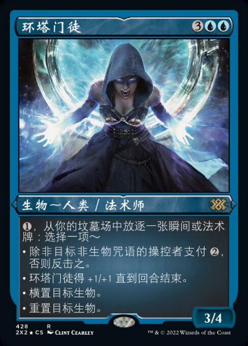 Disciple of the Ring