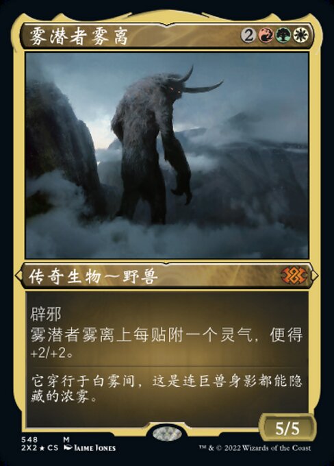 Uril, the Miststalker