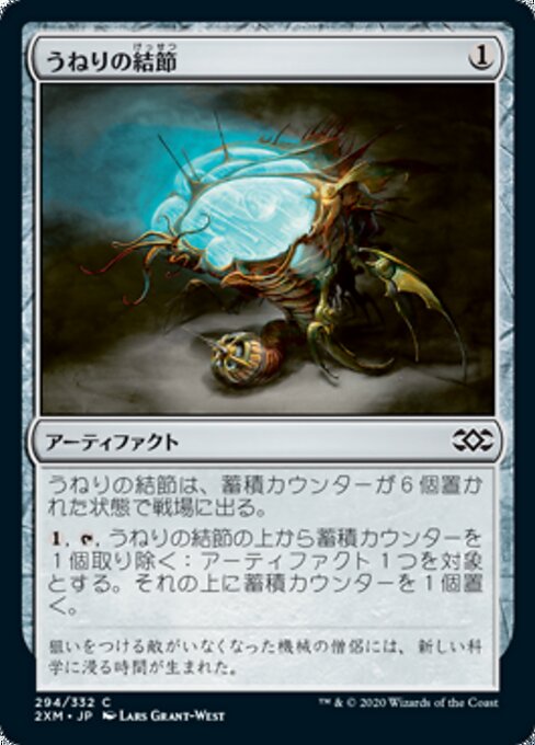 Surge Node