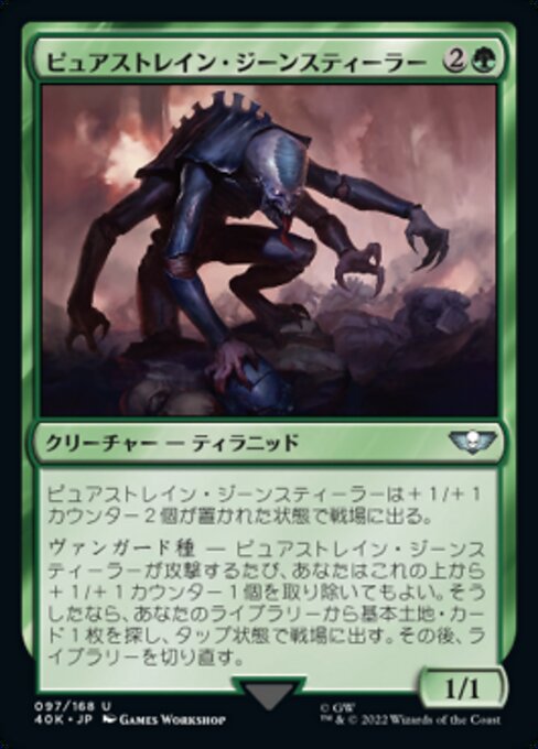 Purestrain Genestealer