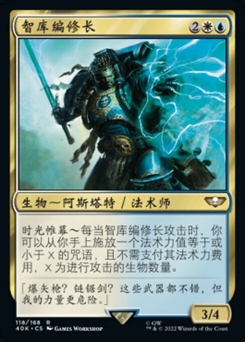 Epistolary Librarian