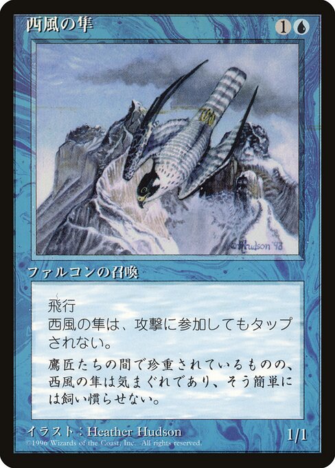 Zephyr Falcon