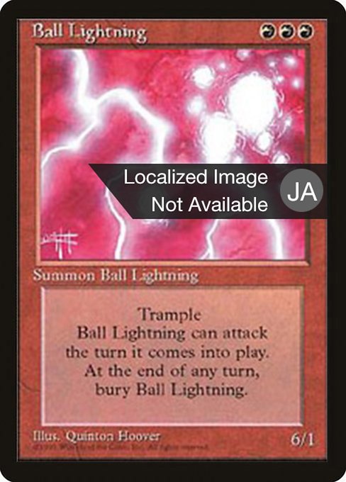 Ball Lightning