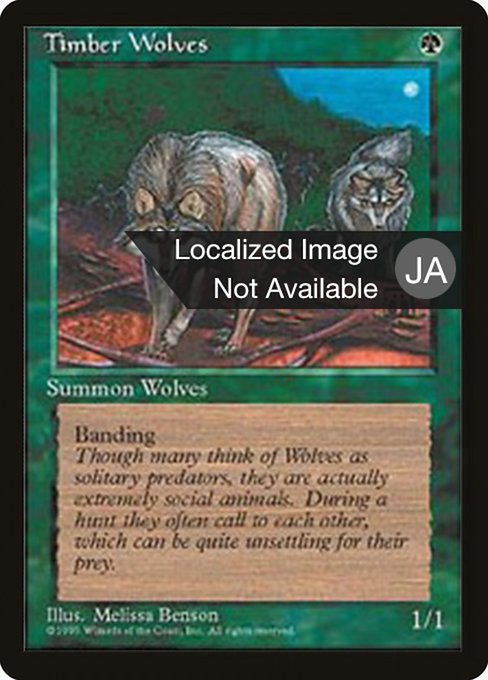 Timber Wolves