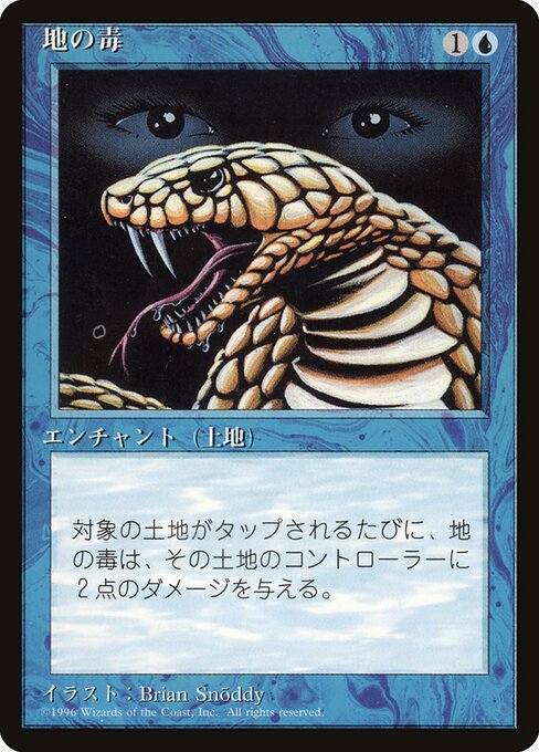 Psychic Venom