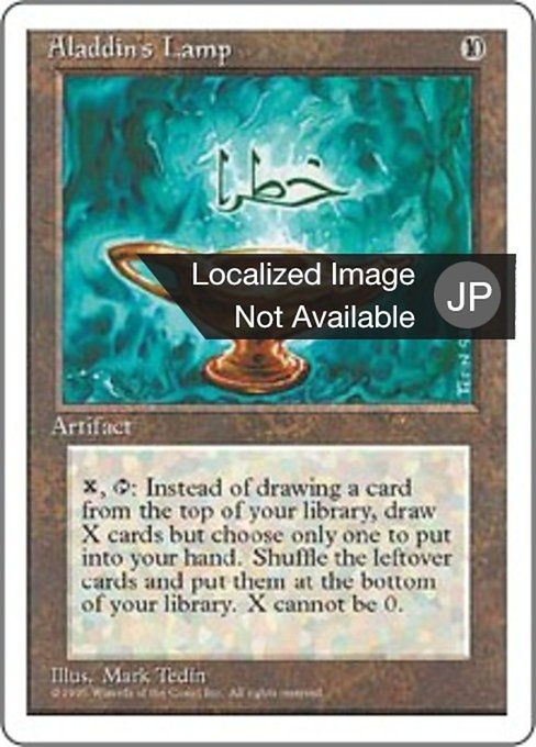 Aladdin's Lamp
