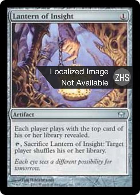 Lantern of Insight