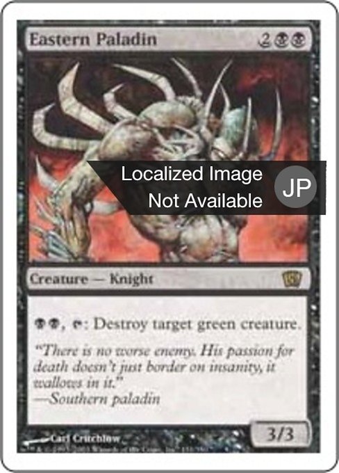 Eastern Paladin