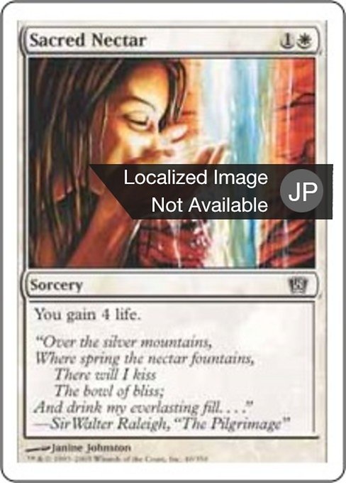 Sacred Nectar