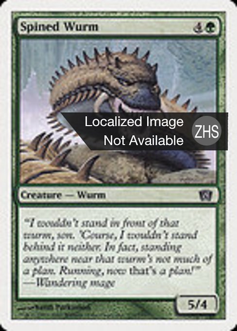 Spined Wurm