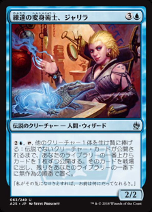 Jalira, Master Polymorphist