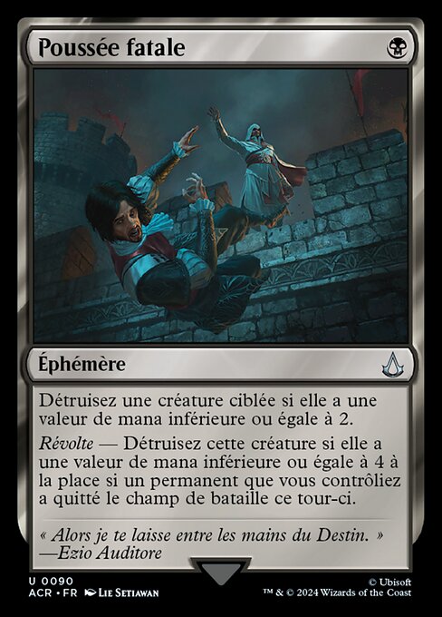 Poussée fatale