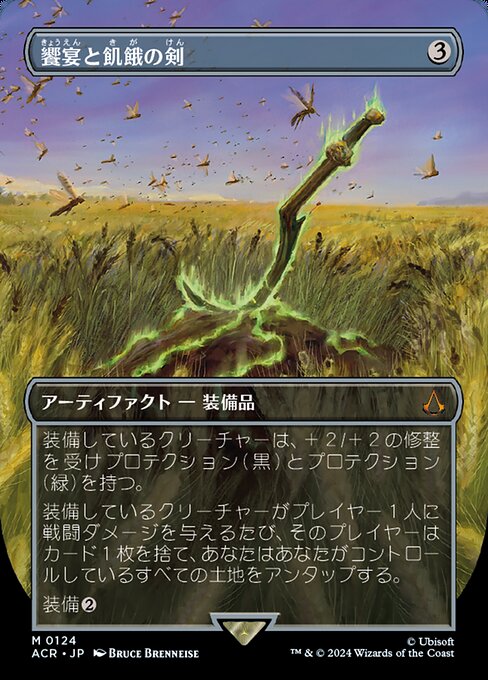 Sword of Feast and Famine