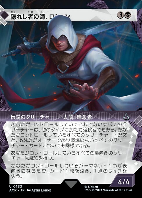 Roshan, Hidden Magister