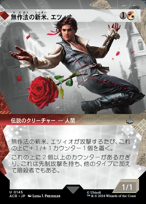 Ezio, Brash Novice