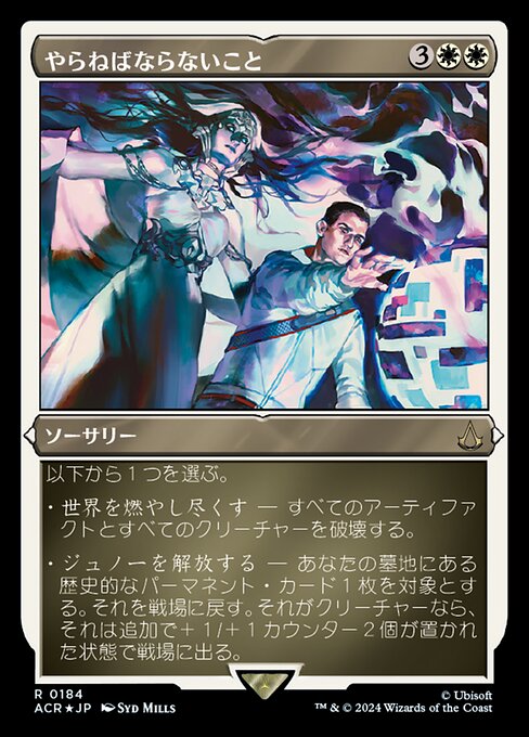 やらねばならないこと