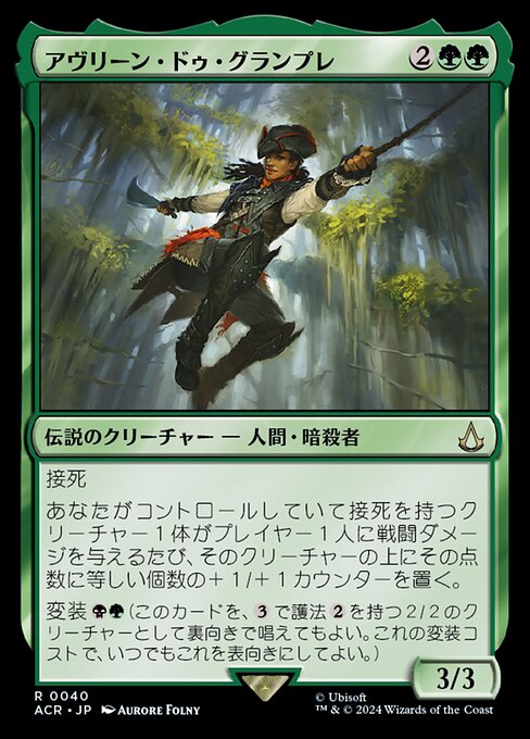 Aveline de Grandpré