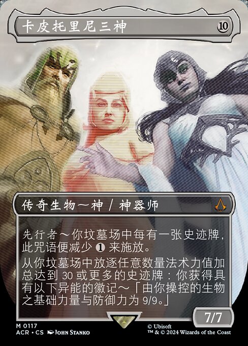 The Capitoline Triad