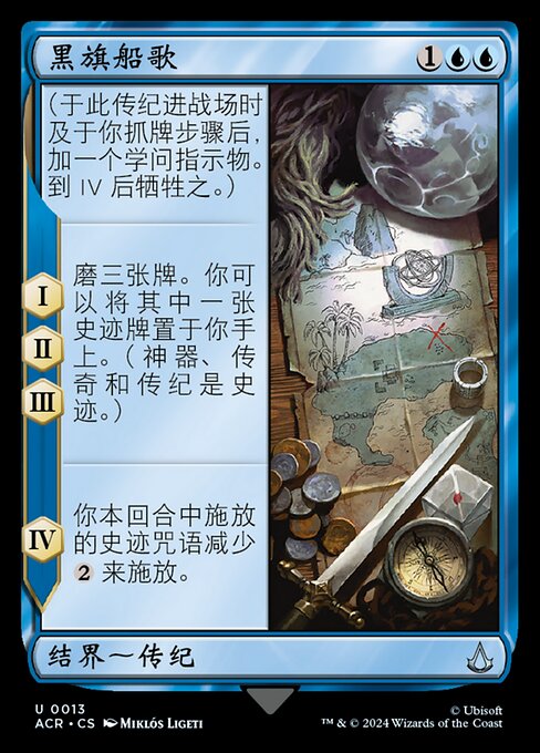 Ballad of the Black Flag