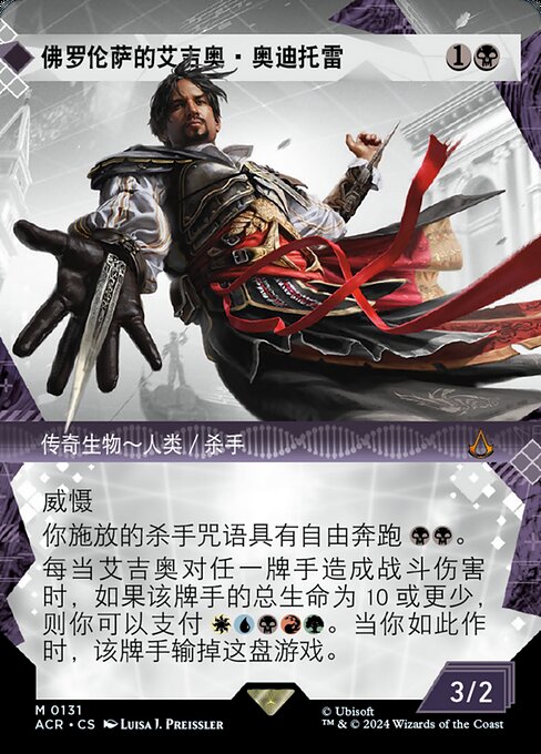 Ezio Auditore da Firenze