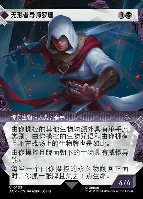 Roshan, Hidden Magister