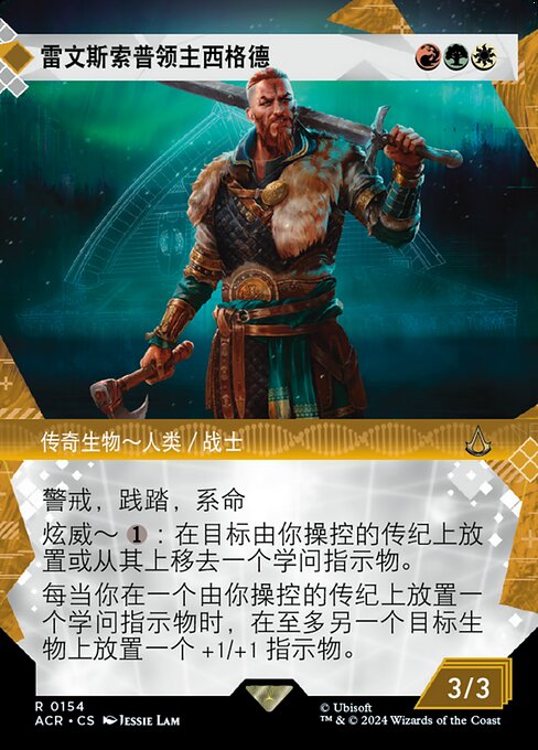 Sigurd, Jarl of Ravensthorpe