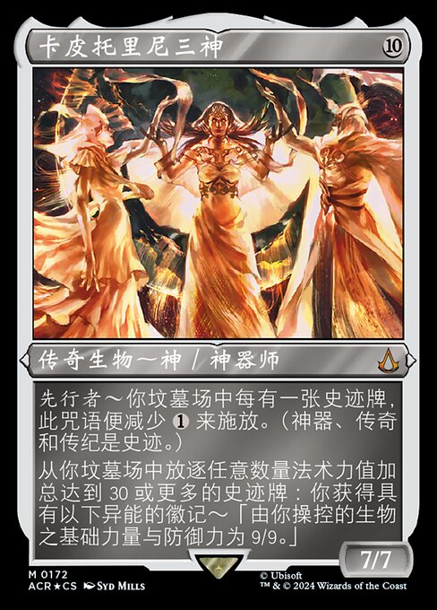 The Capitoline Triad