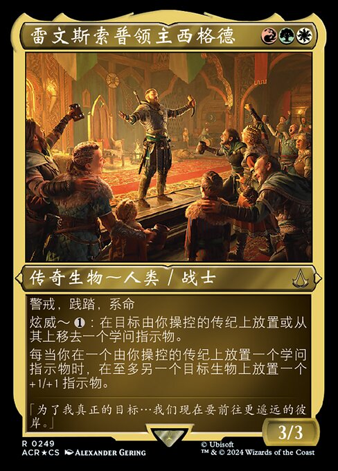 Sigurd, Jarl of Ravensthorpe