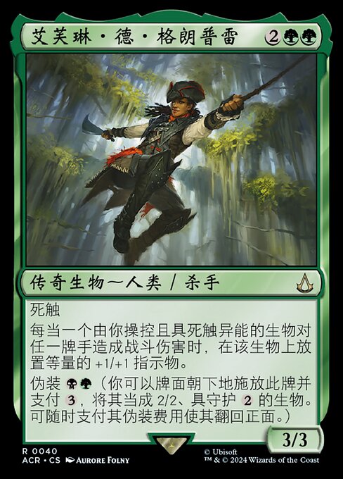 Aveline de Grandpré