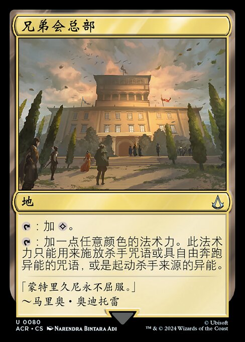 Brotherhood Headquarters