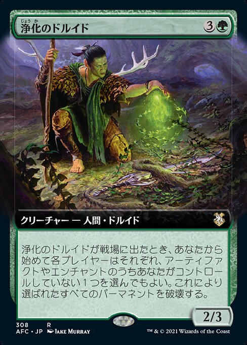 Druid of Purification