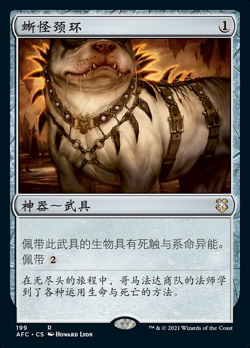Basilisk Collar