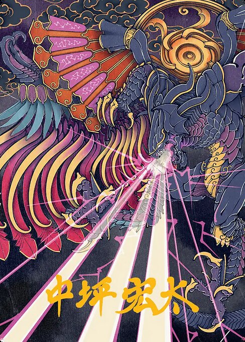 Summon: Bahamut // Summon: Bahamut