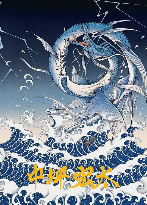 Summon: Leviathan // Summon: Leviathan