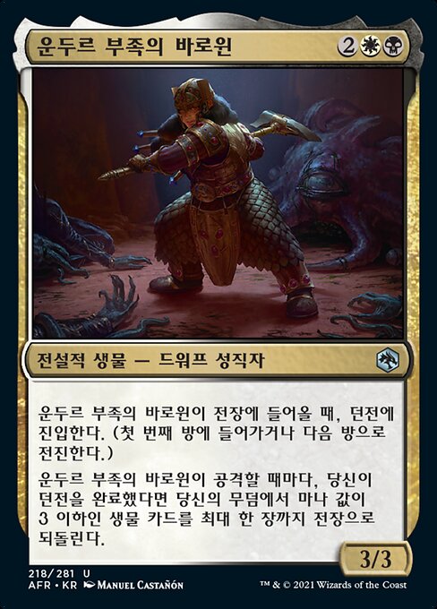 Barrowin of Clan Undurr