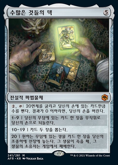 The Deck of Many Things