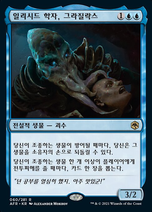 Grazilaxx, Illithid Scholar