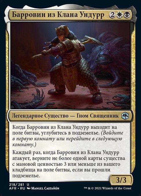 Barrowin of Clan Undurr