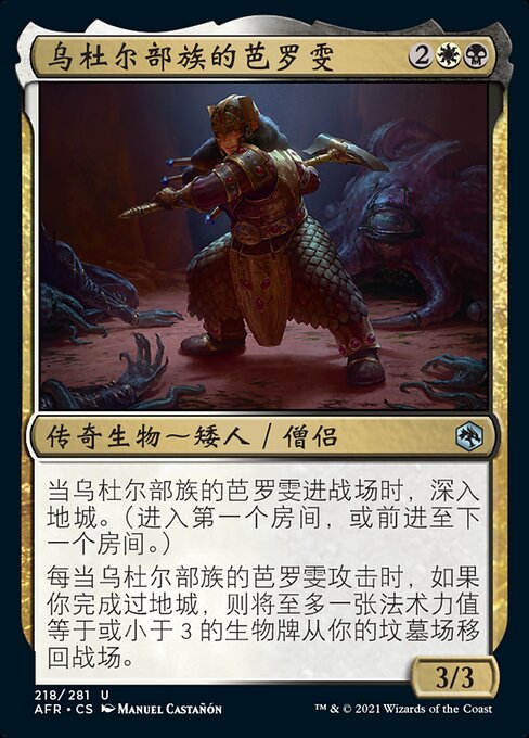 Barrowin of Clan Undurr