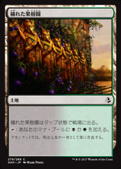 Foul Orchard