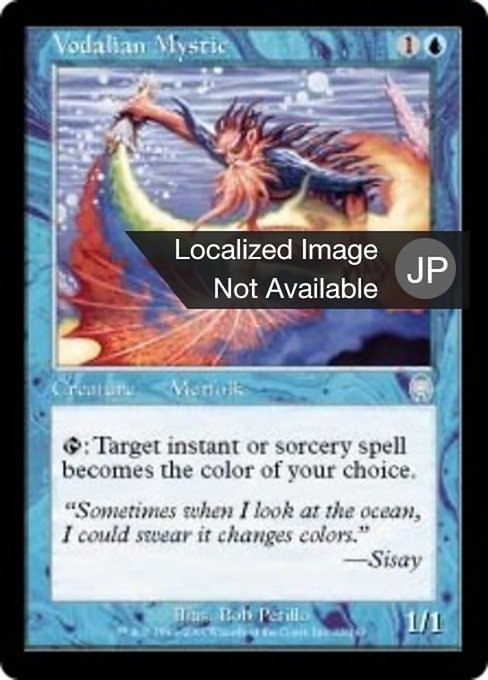 ヴォーデイリアの神秘家