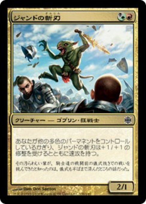 Jund Hackblade