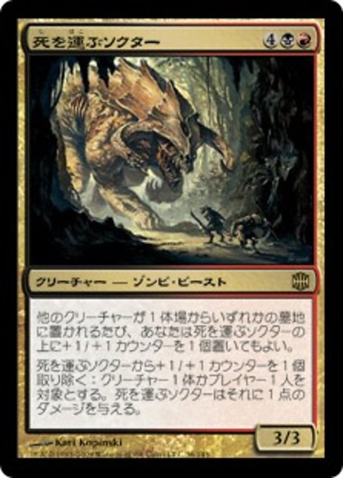 Deathbringer Thoctar