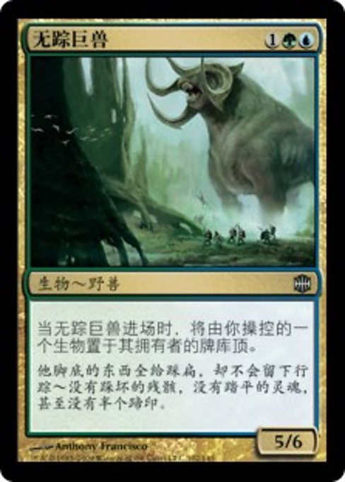 Nulltread Gargantuan