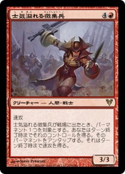 Zealous Conscripts